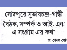 In Media